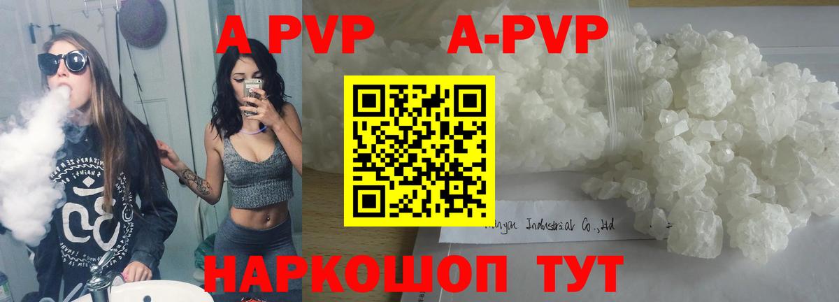 Alpha-PVP СК Усть-Кут