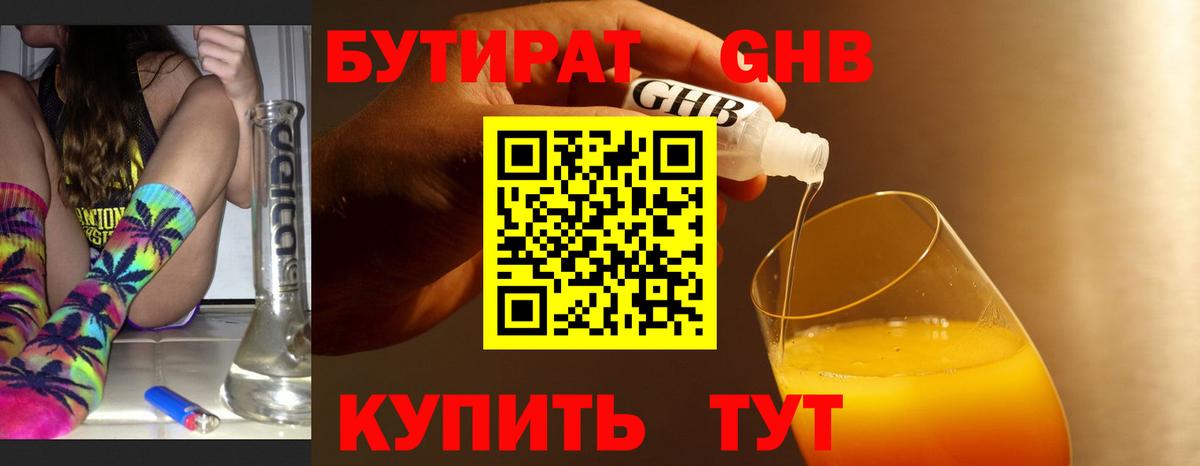 Усть-Кут  БУТИРАТ BDO  Вход с VPN 
