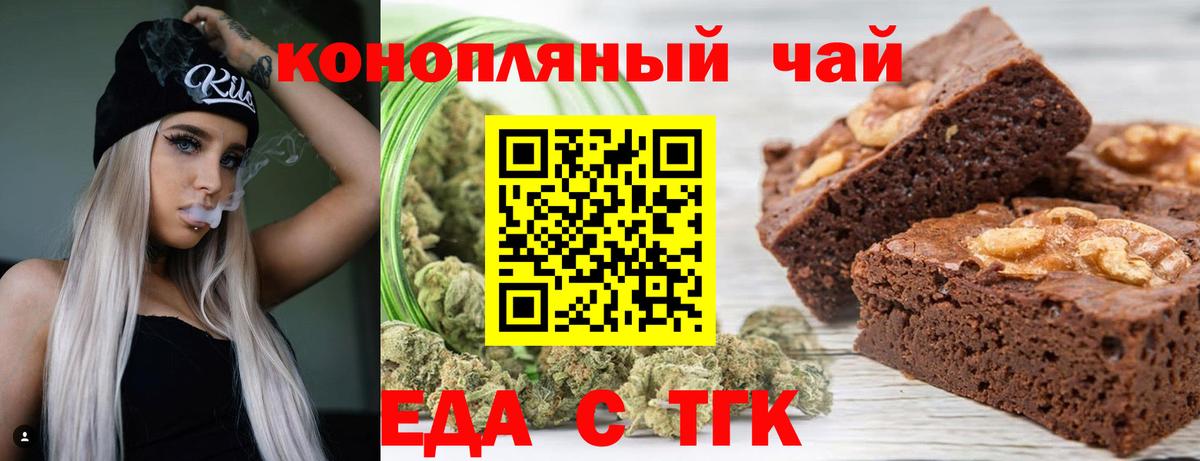 Усть-Кут  Cannafood конопля  Вход с VPN 