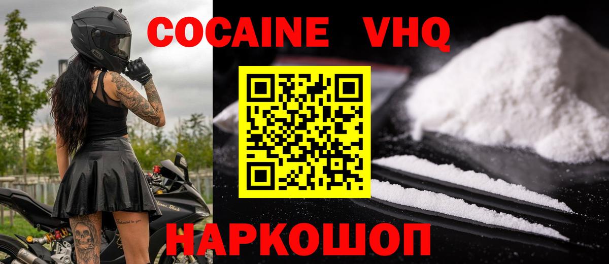 Кокаин Перу  Вход с VPN  Усть-Кут 