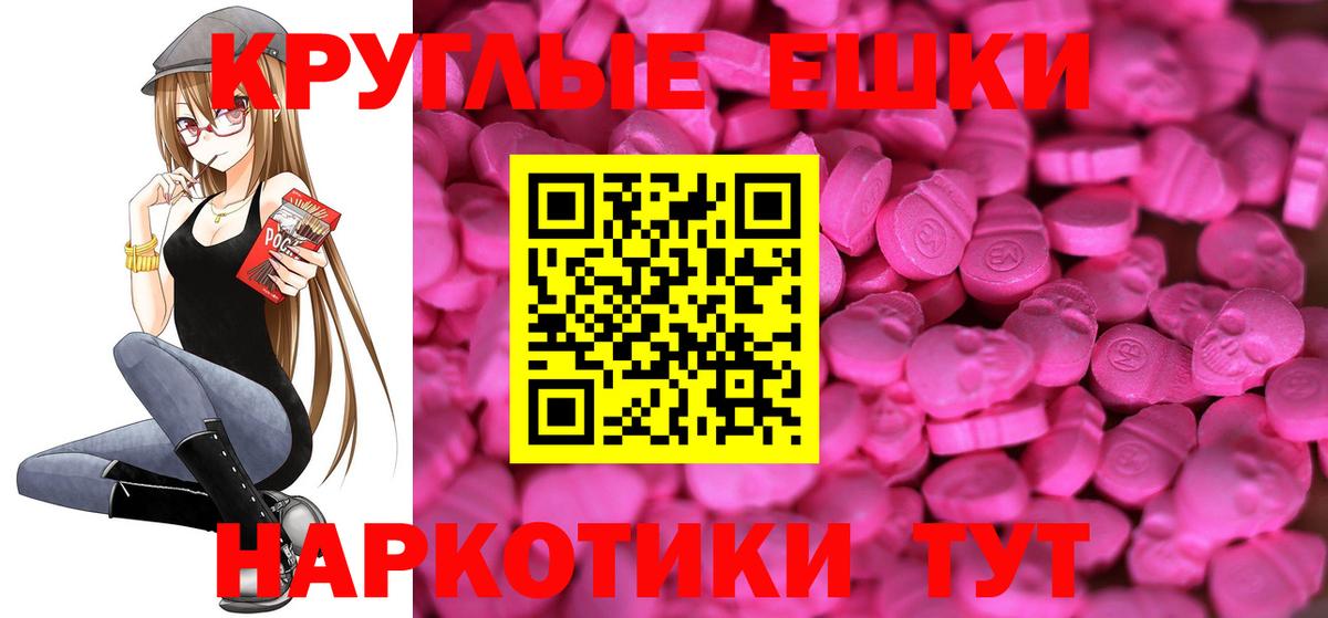 Ecstasy    ONION  Ecstasy круглые  Вход с VPN  Усть-Кут  Ecstasy круглые 
