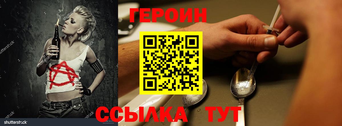 ГЕРОИН  Героин Афган  Вход с VPN  Усть-Кут 