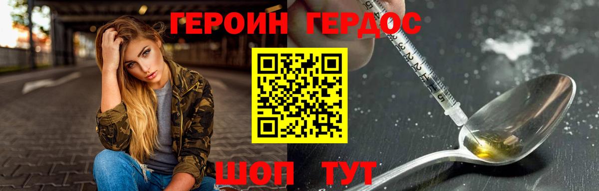 Героин герыч Усть-Кут