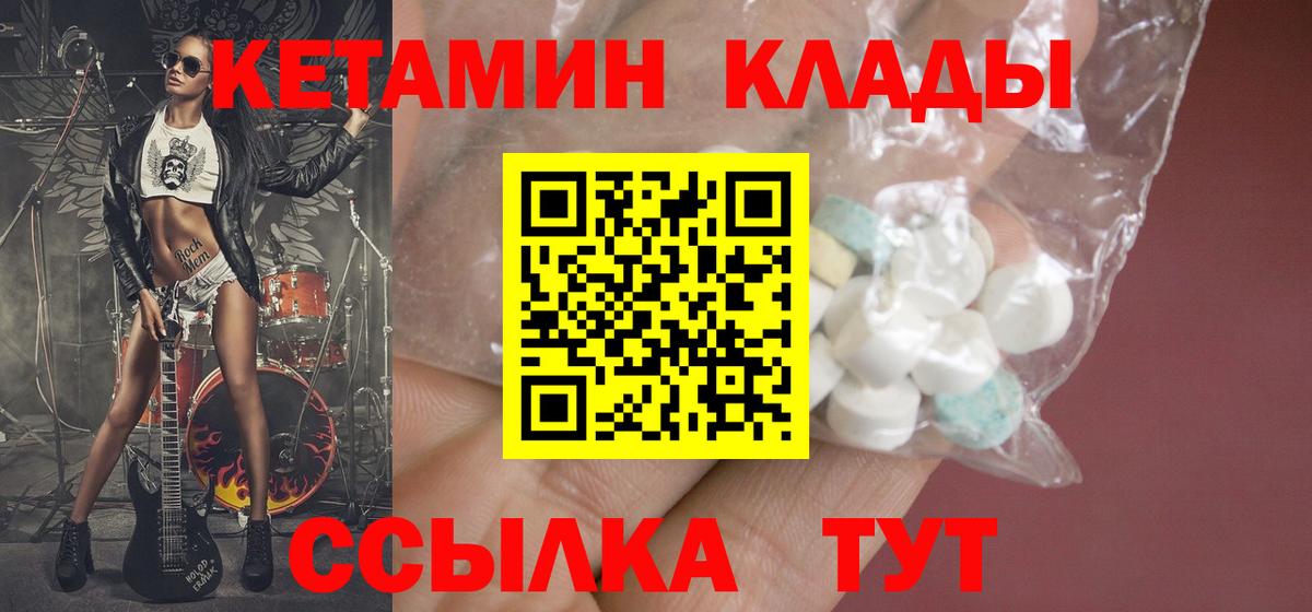 Кетамин ketamine  Вход с VPN  Усть-Кут  КЕТАМИН VHQ 