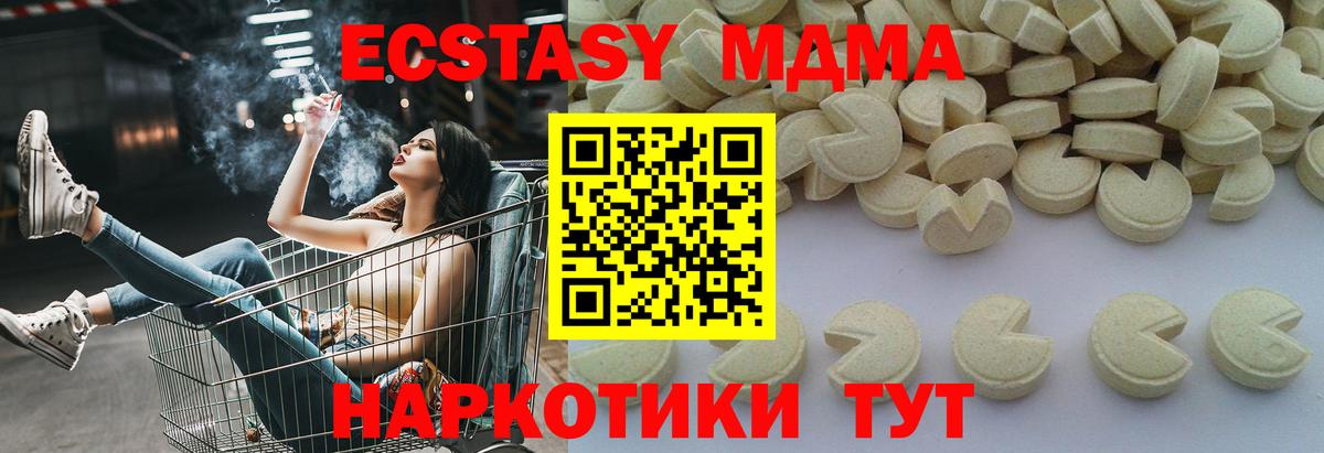 МДМА VHQ  MDMA Molly  МДМА  Вход с VPN  Усть-Кут 