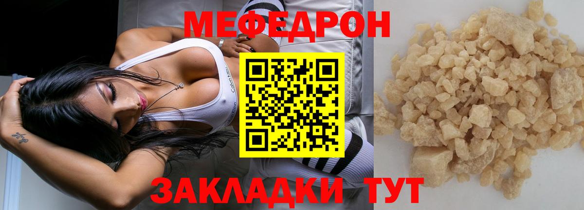 Меф mephedrone  Меф  Усть-Кут  Вход с VPN 