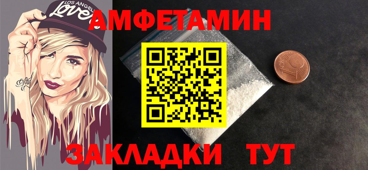 МЕТАМФЕТАМИН  Метамфетамин мет  Метамфетамин мет  Вход с VPN  Усть-Кут 