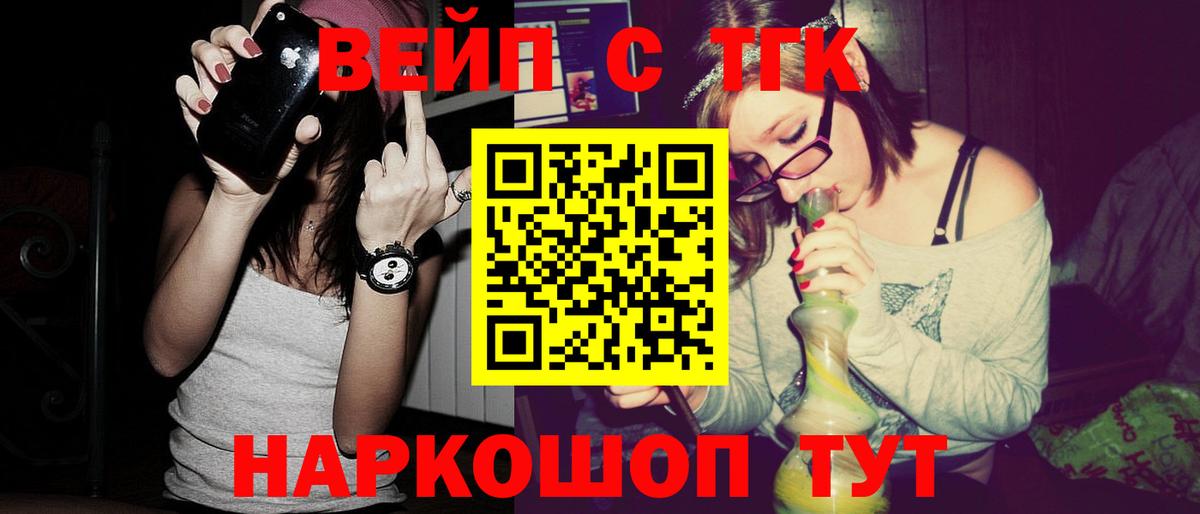 ТГК Wax  Вход с VPN  Усть-Кут  Дистиллят ТГК вейп 