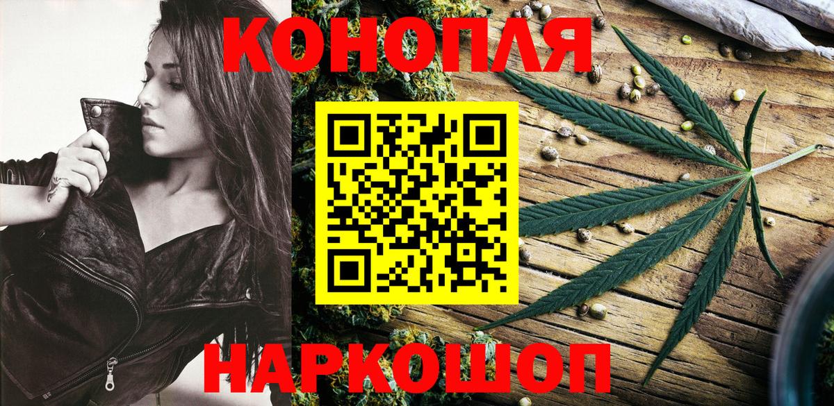 Усть-Кут  Бошки марихуана ГИДРОПОН  Конопля сатива  Каннабис индика  Вход с VPN 